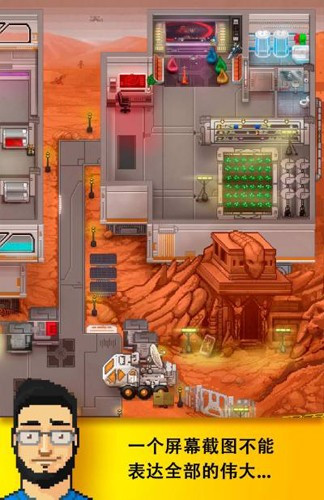 DevTycoon2汉化版图3