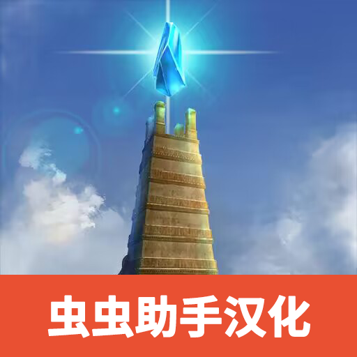 未知岛屿生存简体中文版