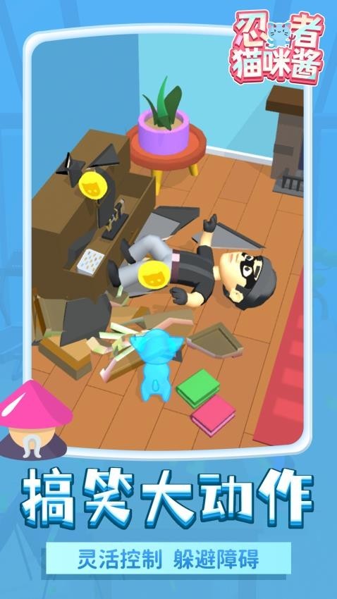 忍者猫咪酱单机版图4