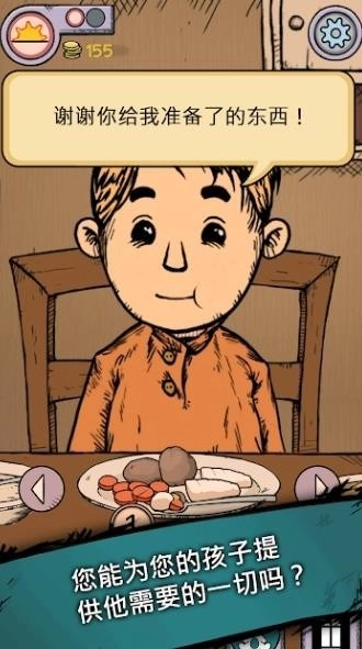 我的孩子新的开始中文版图2