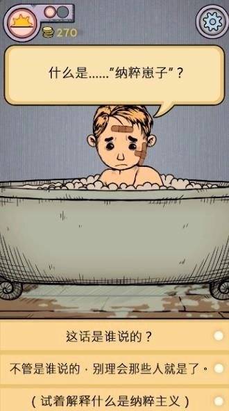 我的孩子新的开始中文版图3