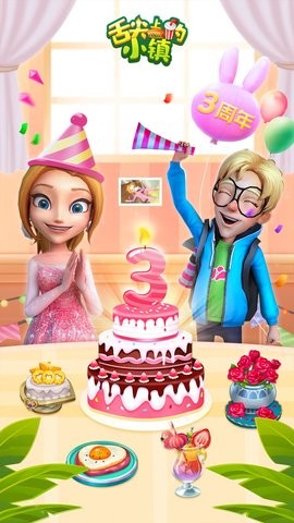 舌尖上的小镇修改版图2