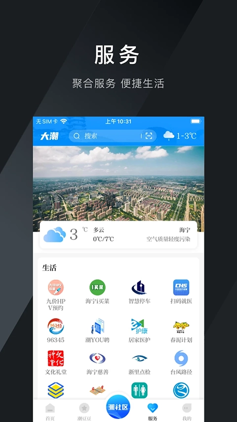 海宁大潮网图3