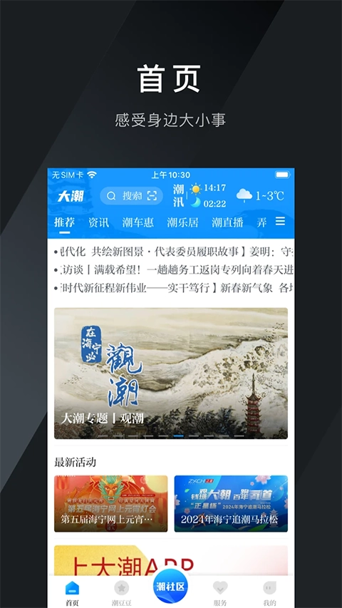 海宁大潮网图4