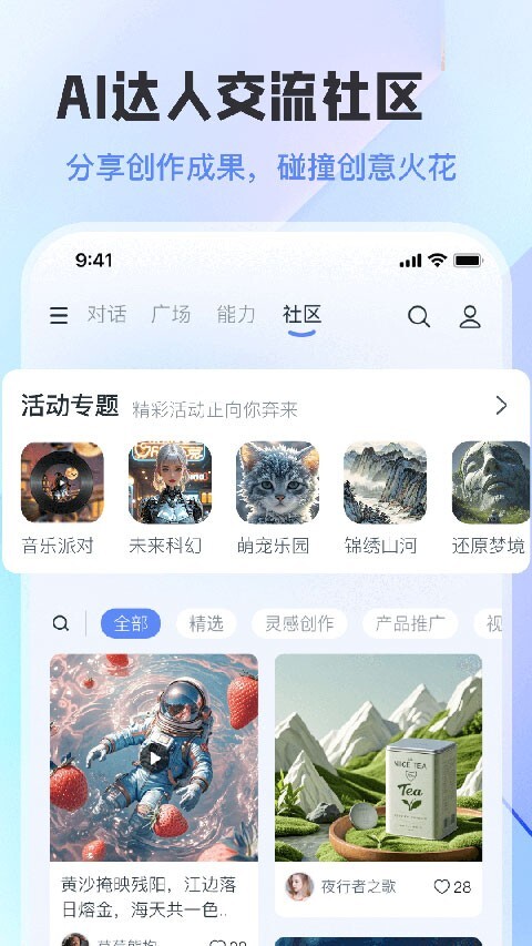 智小途图3
