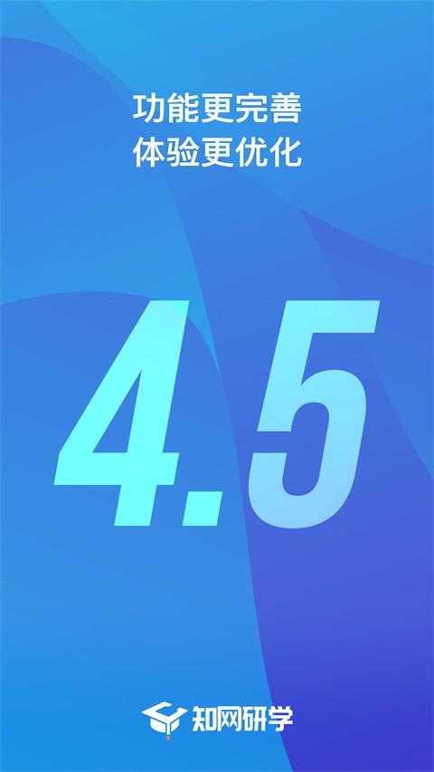 知網(wǎng)研學(xué)4