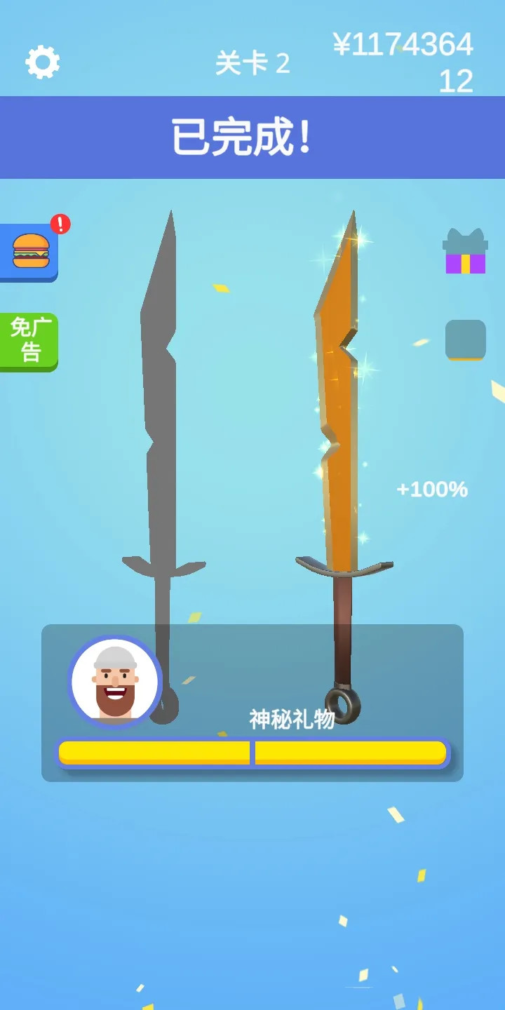 我磨刀贼6做个大宝剑图4