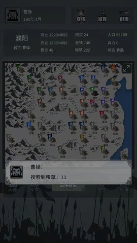 三国之十八路诸侯最新版图2