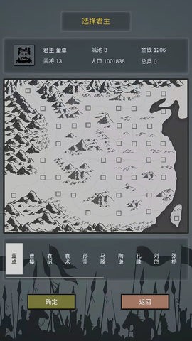 三国之十八路诸侯最新版图4