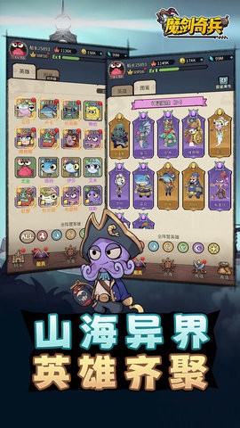 魔剑奇兵安卓版图2