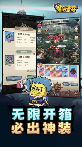 魔剑奇兵安卓版图3