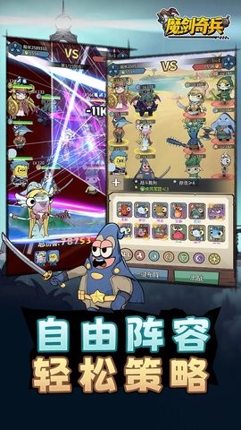 魔剑奇兵安卓版图4