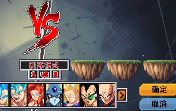龙珠斗士Z中文免费版图4
