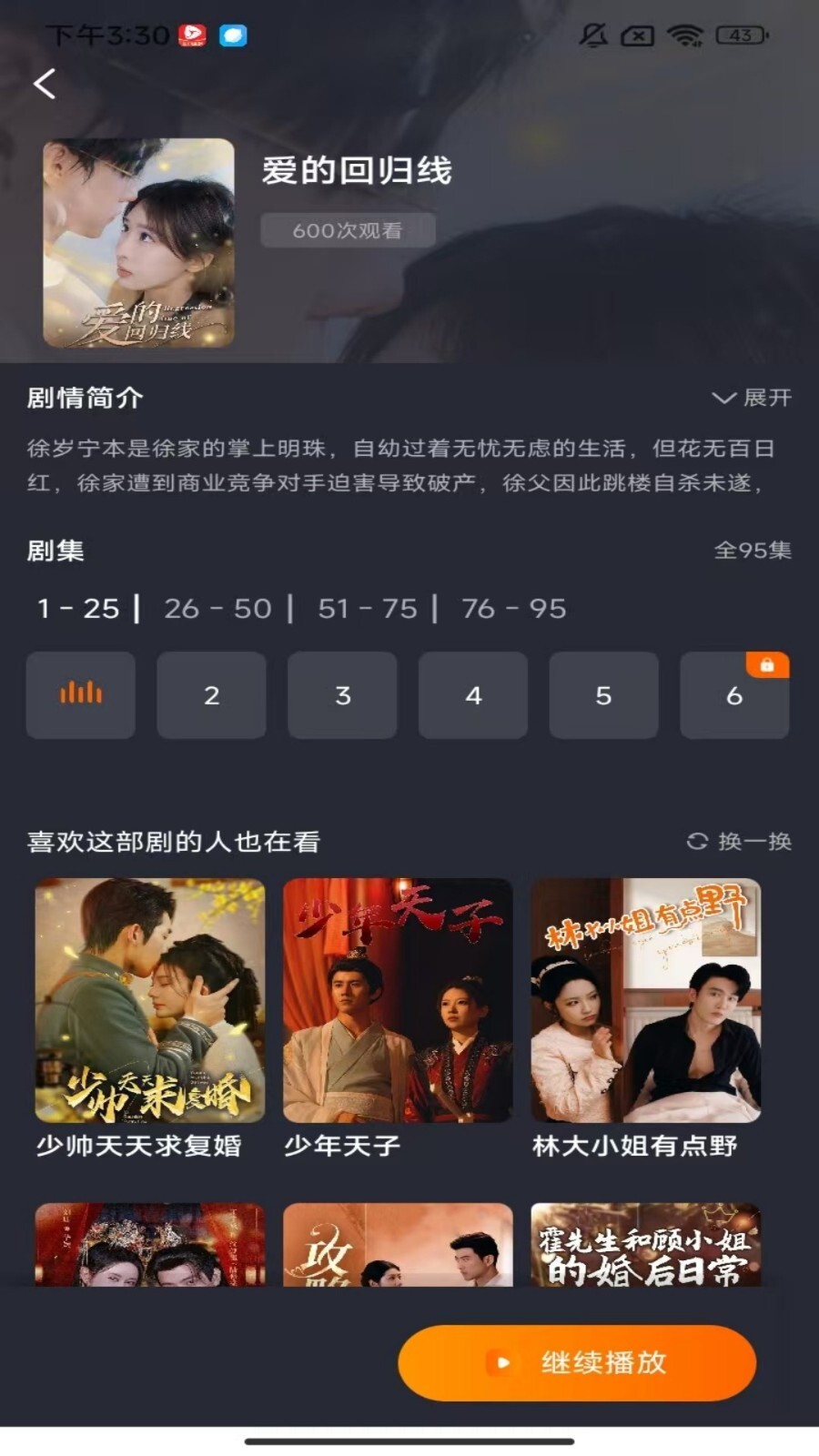 柠檬剧场免费版图2