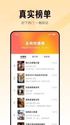 围观短剧红包版图2