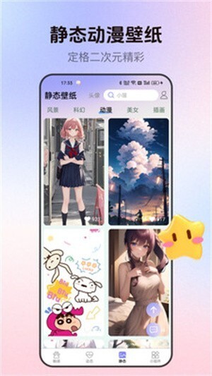 萌次元壁纸站免费壁纸图2