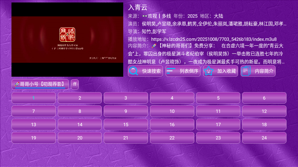 蓝莓影视免费版图2