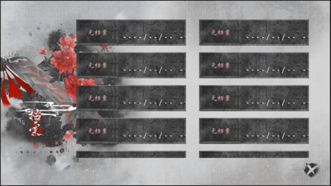 风月录手机版图3