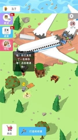 岛屿建设者内购版图2