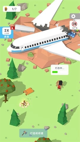 岛屿建设者内购版图3