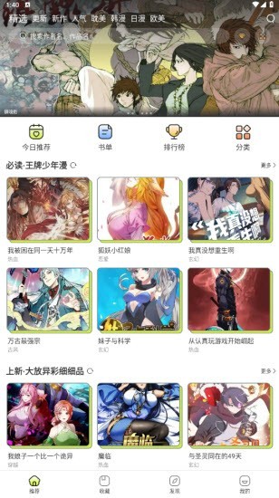 春木漫画免费版图2