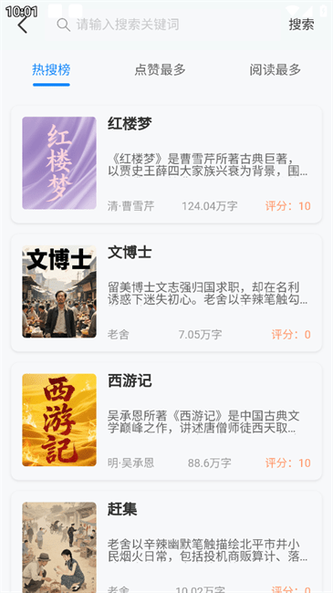 辰思小说手机客户端图4