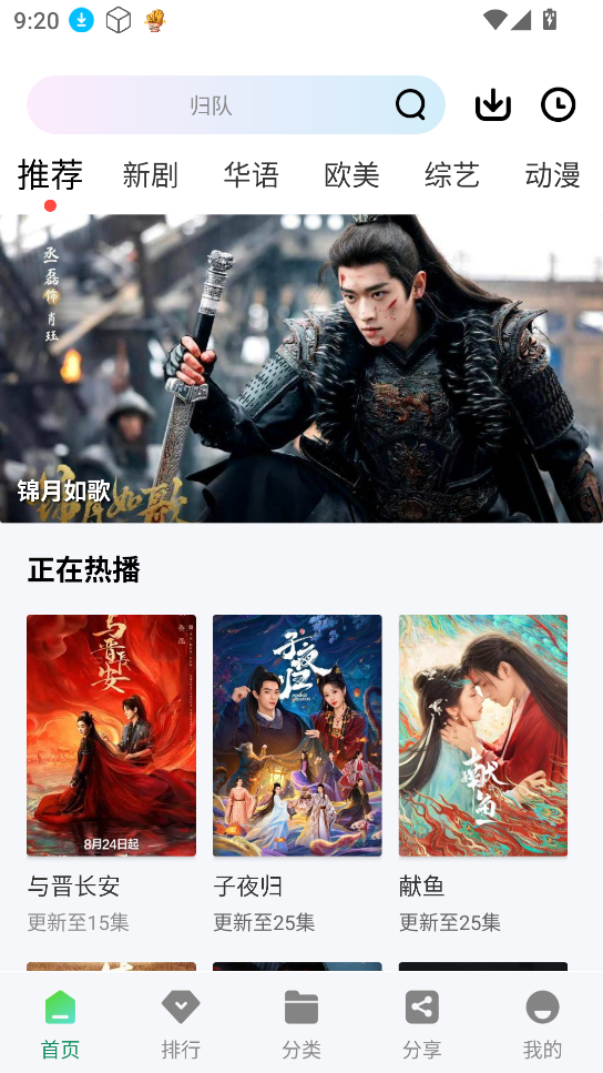 拾光视频免费版2