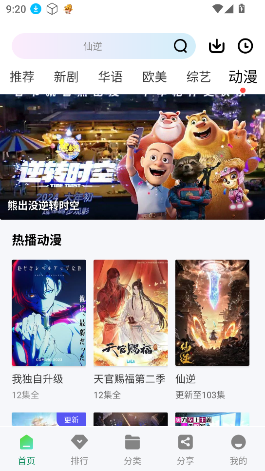 拾光视频免费版4