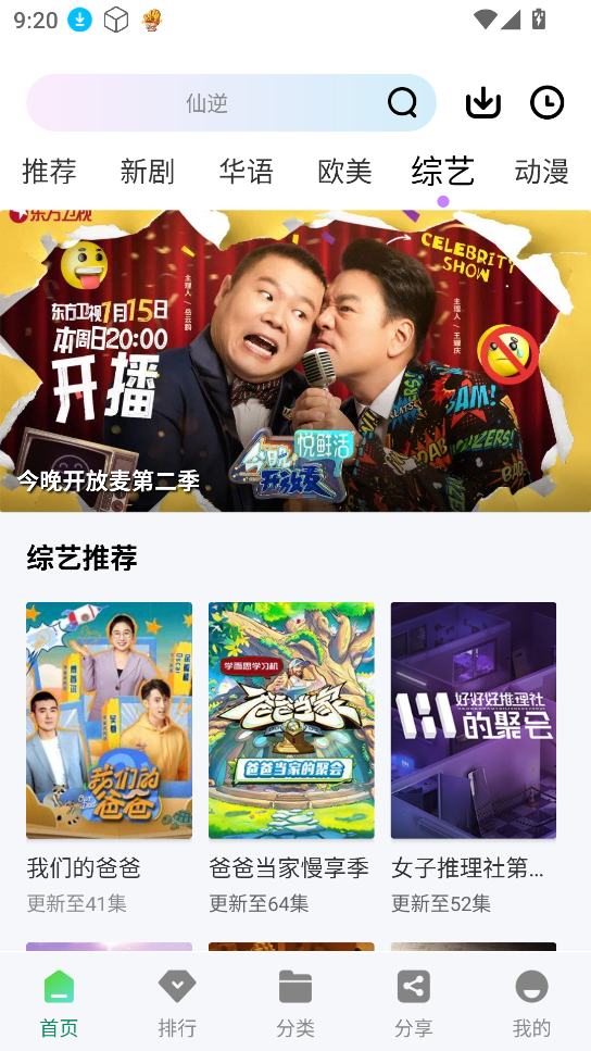 拾光视频免费版3