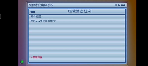 黑暗面侦探2单机图3