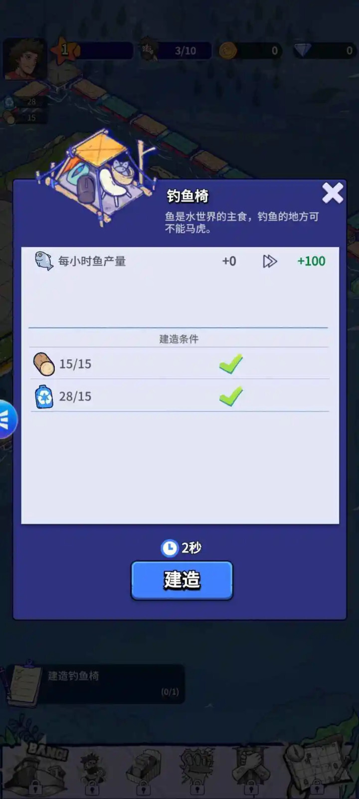 疯狂水世界安卓版图4