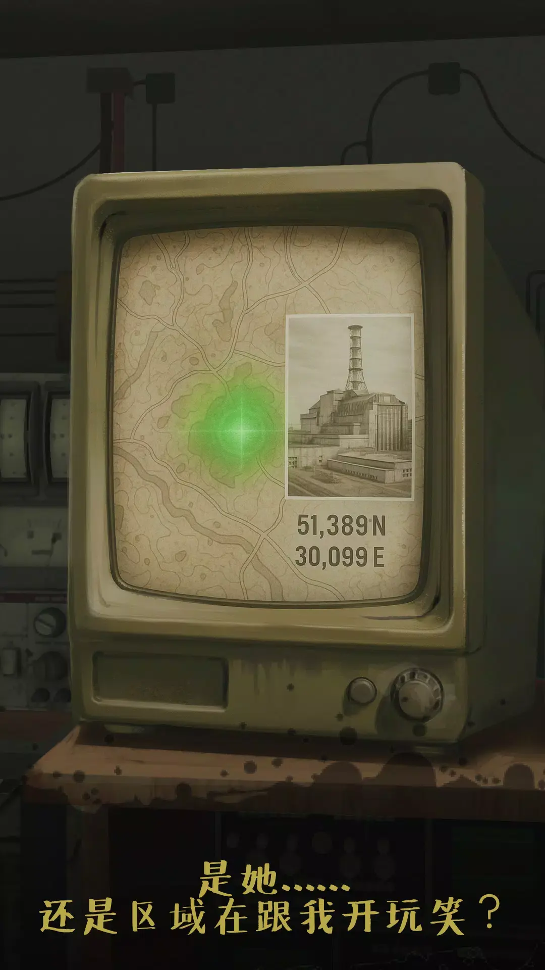 切尔诺贝利生存免费版图2