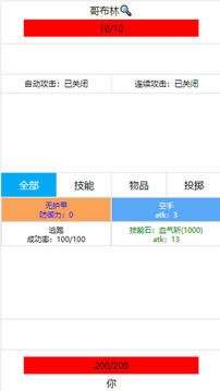 开拓者游戏手机版图3