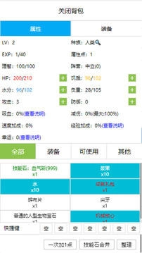 开拓者游戏手机版图4