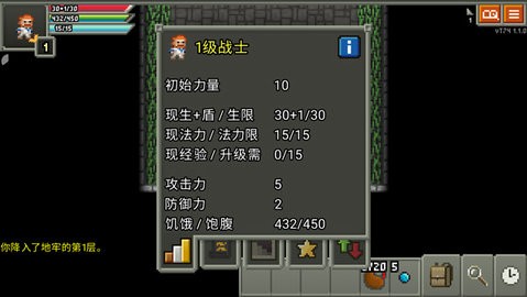 奇袭像素地牢正版图2