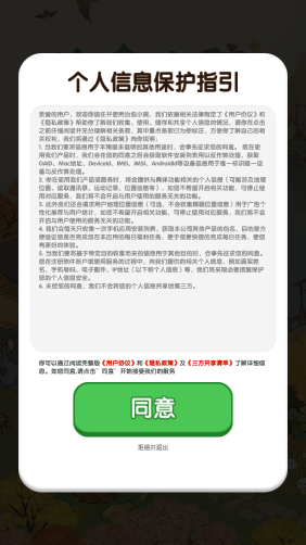 治愈小院手机版图2