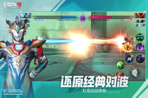 奥特曼传奇英雄2游戏图1