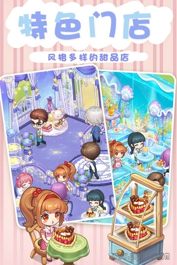 创意甜品屋1