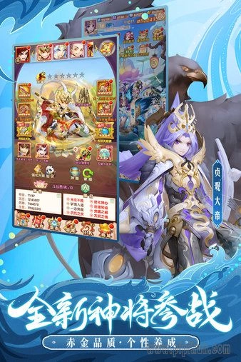 少年西游記九游版-截圖1