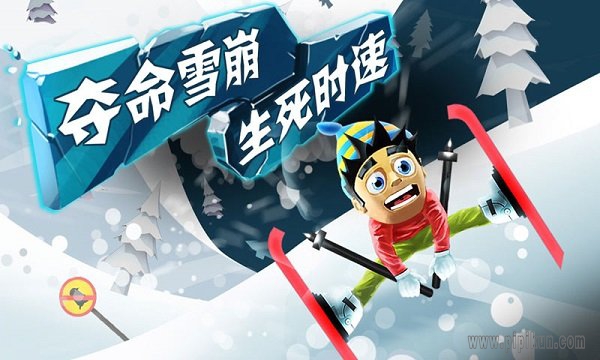 滑雪大冒險老版2
