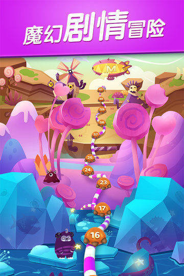 飛屋消消消最新版3