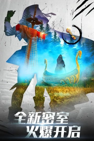 密室逃脱20巨人追踪手机版