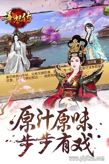 熹妃傳華為版-截圖1