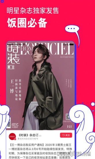 微店手機(jī)版3