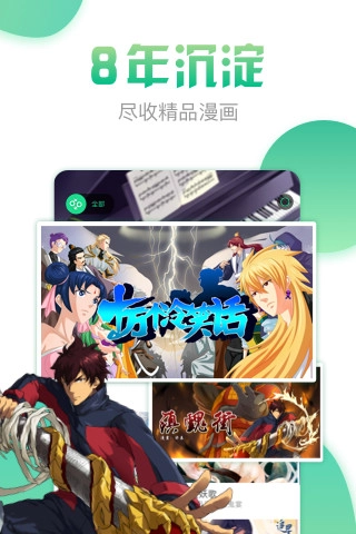 有妖气漫画手机版