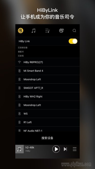 海贝音乐播放器图2