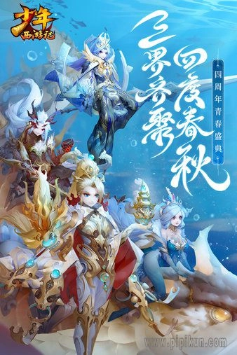 少年西游記九游版-截圖3