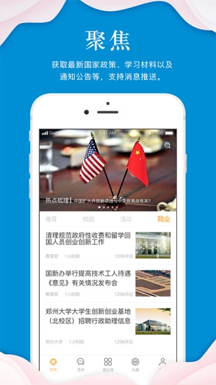 指点天下软件图4