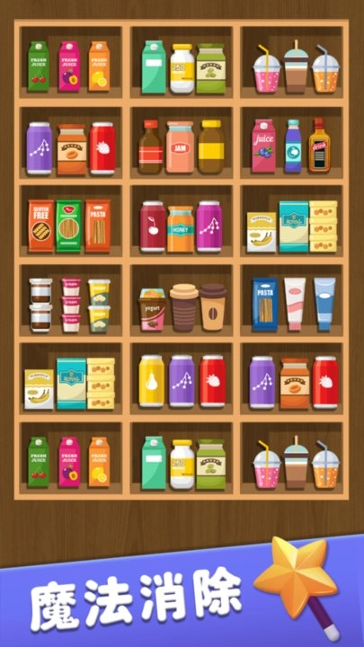 货柜消消消游戏截图2
