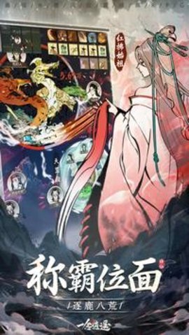 一念逍遙國際服3